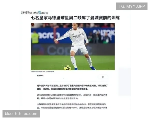 皇马进攻效率仍居顶级，但比赛过程隐患加剧，稳定性面临考验
