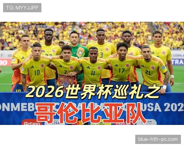 哥伦比亚队2026世界杯阵容预测:J罗领衔的黄金一代能否创造历史 哥伦比亚队2026世界杯阵容预测:J罗领衔的黄金一代能否创造历史