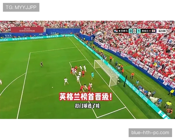 贝林厄姆打破僵局：英格兰2-0巴拿马关键战报
